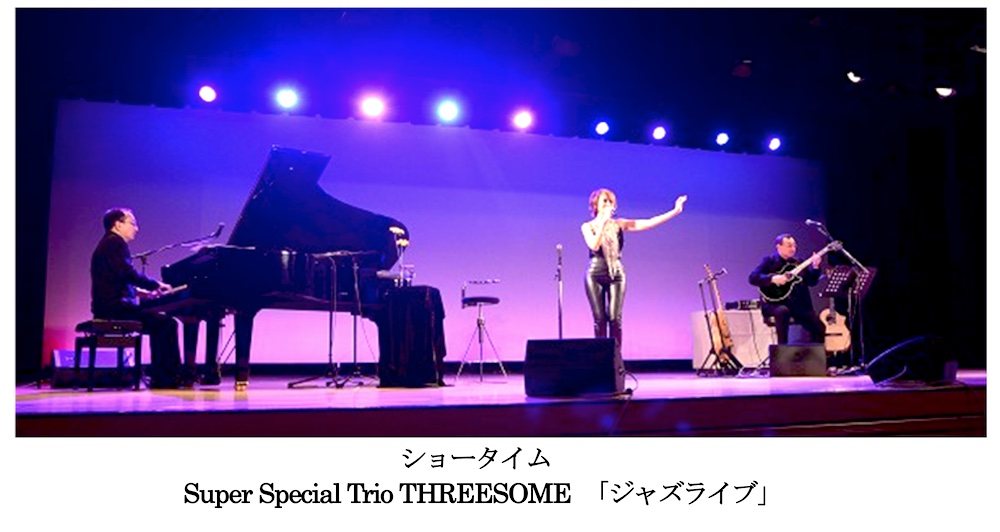 Marlene と Super Special Trio THREESOME